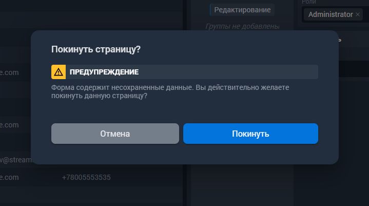 Защита от случайного ухода со страницы в А90
